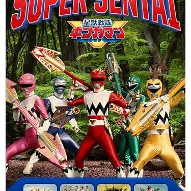 Imagem de Power Rangers: Super Sentai: Seijuu Sentai Gingaman: The Complete Series