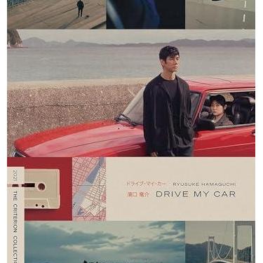 Imagem de Drive My Car (The Criterion Collection) [DVD]