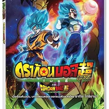 Imagem de Dragon Ball Super: Broly Filme Japonês DVD -- Legendas (NTSC - Região 3) [DVD]