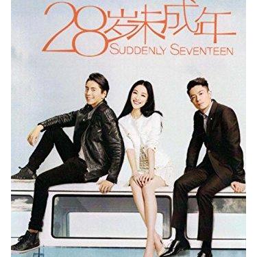 Imagem de De repente Seventeen (todas as regiões, legendas em inglês) [DVD]